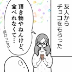 も～さんの隙あらば自分語り