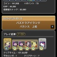 【MP集め】アイランド初級ええな！レイワとか周ってる場合じゃねえ【パズドラ】