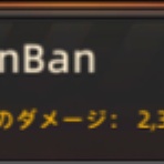 ばんばんのブログ