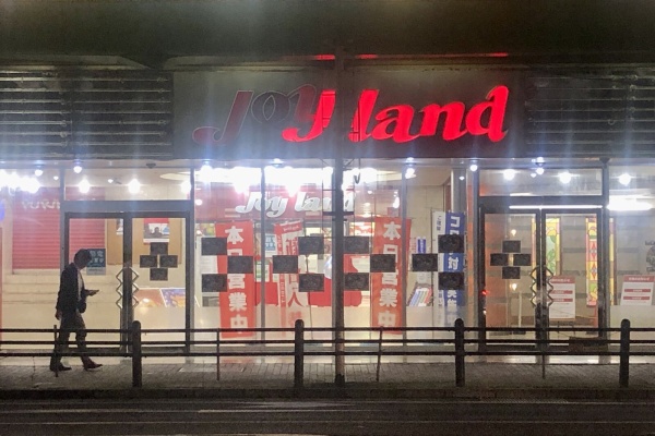 沼津つーしん - 看板
