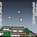 Ａ子と絶縁したあと、トマコの苦悩編⑩