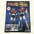 マジンガーパワーアップアイテム