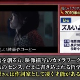 『[指原莉乃] 関ジャムで、いしわたりさんが評した「映像描写のカメラワーク」ってのは歌詞の技術のこと…【イコラブ、ノイミー】』の画像