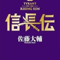 秀吉天下取りの分岐点！『山崎の戦い』『賤ヶ岳の戦い』をプレイしてみた【秀吉兄弟！外伝】