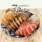 徳島パンとスイーツと♬