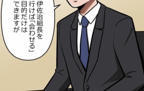 【4話】氷刃と火花編１　黒瀬とダニエラ