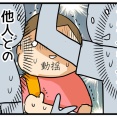 電車の中で。こういう時、どうする？