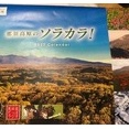 #土木契約　#大阪3次元モデル　#高根沢見積　#有吉壁　#モナキ　#風薫る那須