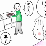 『何作った？』の画像
