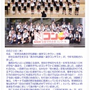 頑張ってます！　2026夏