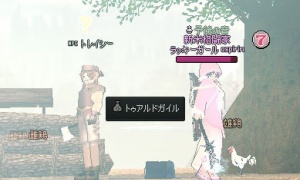トゥガルドアイルの広範囲で「ティルコネイル」の個人商店が開ける