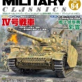 書籍紹介「M4(76mm)シャーマン中戦車1943-1965」
