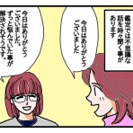 下関の占い師・響春(きょうしゅん)の占い絵日記