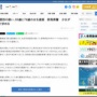ツッコミどころが多すぎる誘拐事件が発生してしまう… どういうことだよこれ…