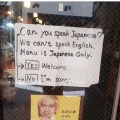 【海外の反応】「Japanese people only」を掲げた店、ガチのマジに叩かれまくるwwwwww