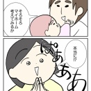 【すくパラ連載】家を建てたら、のびのび育児ができると思っていた#2