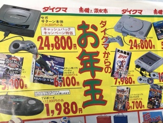 【ゲーム】ダイナミックダイクマ貼る