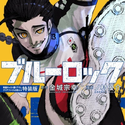 ハイキュー!!』アクリルGIGAフィギュア 宮侑＆宮治 : アニメ＆漫画