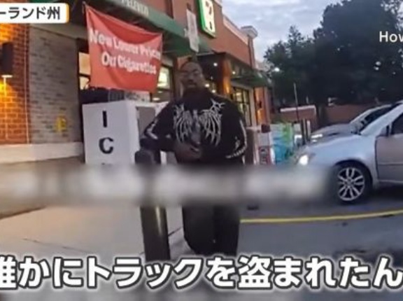 強盗男、犯行中に自分のトラックを盗まれ泣く泣く警察へ通報ｗｗｗｗｗｗ