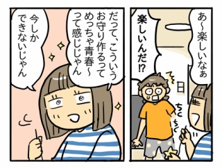 中学最後の吹奏楽コンクール⑤【お守りを作ろう！】