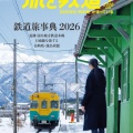 各誌、2月発売号の連載