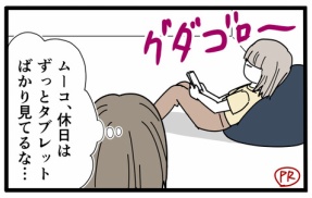 【PR】ムーコが(また)プログラミングやってみた【デジタネ】