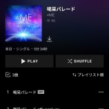 『[ノイミー] ≠ME『喝采パレード』サブスク解禁』の画像
