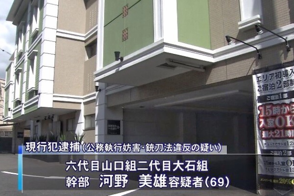 神戸山口組を研究する会 大石組