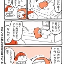 かちゃ丸　第百二十四話『たいきとのまさつ』