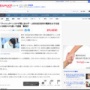 今度は世田谷区役所の職員（25）が女子生徒に体液をかけたとして逮捕される 「ティッシュやハンカチが間に合わなかった」