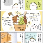 植月えみりのごゆるり漫画ブログ