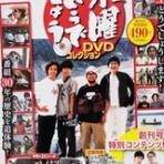 TAMAの広く浅く所々深い趣味の世界