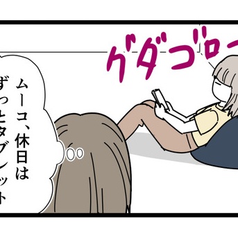 【PR】ムーコが(また)プログラミングやってみた【デジタネ】