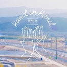 [出演情報] 本日(8月29日) TOKYO FM「Hand in Hand」に、諸橋沙夏が出演【イコラブ】