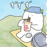 『いつか食べたい、山頂でカップ麵』の画像