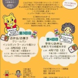 �ؼ�����������17���˸��3�������TODAͼ���Ҷ���Ʋ�׳��š�������ϰ��ή���󥿡������ѥ�ǡ�������ʲ��λҶ����оݤˡ�������100���Ѱդ������ޤ����٤β���