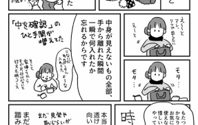 鳥頭は中身見えてないとだめ