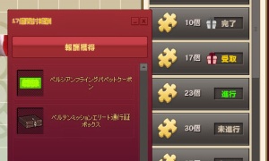 ペルシアンフライングパペットクーポン