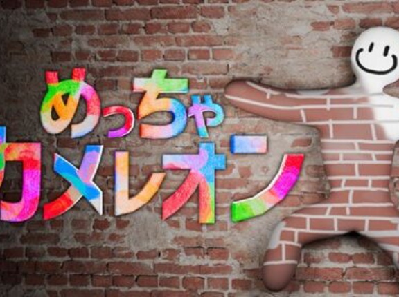 スイッチ2版『めっちゃカメレオン』、めっちゃカオスなことになっている模様ｗｗｗｗｗｗｗｗ