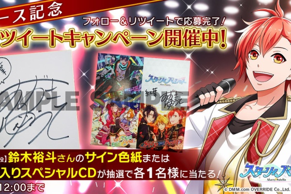 イケボラボ 伊原辰