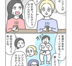 知らないって怖いよね