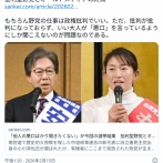 【悲報】有権者「他人の悪口ばかり聞きたくない」　批判型野党とオールドメディア、終焉へ