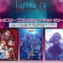 ハピメア REGRET END スリーブ 予約が始まっています