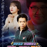 『[イコラブ] 11/3開催「マヂラブ・野口衣織のマヂでラブになるTV」公開収録に、野口衣織の出演決定』の画像