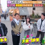 『[イコラブ] 大谷映美里 出演、3/27放送「有田哲平とコスられない街」の見逃し配信開始』の画像