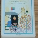 コバルト山地の透明な風Ⅱ
