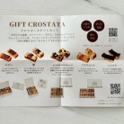 楽天で『アマレーナ』のクロスタータが買えるとは✨