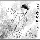 私、絶対結婚します［二股編］㉕高梨さんと思い出のお店にいるの…？