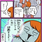 人生は楽しい～momoの激しく時に穏やかな日常～