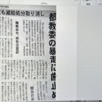 オンライン憲法塾